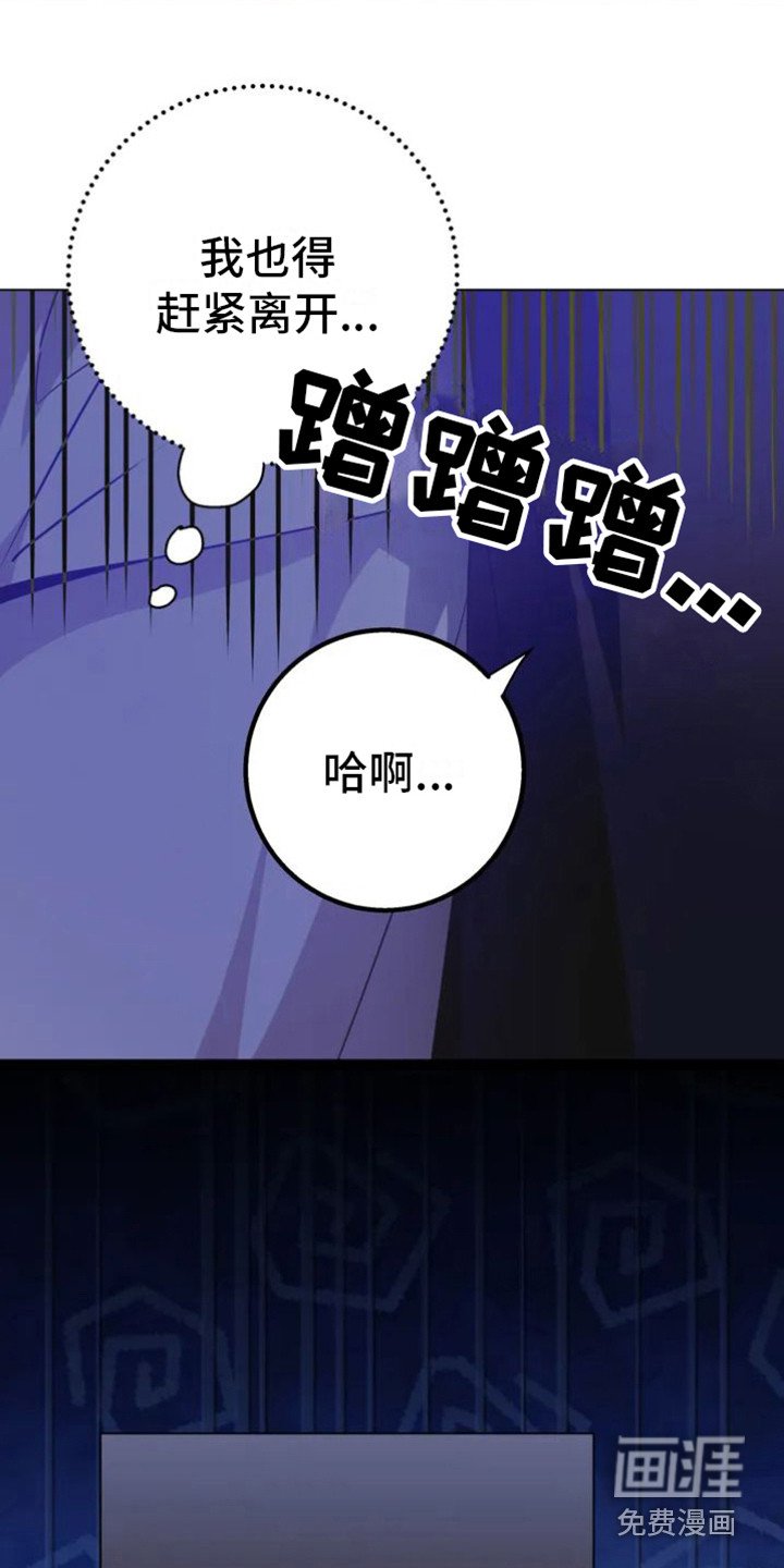第30章：乱入的老虎：大盗