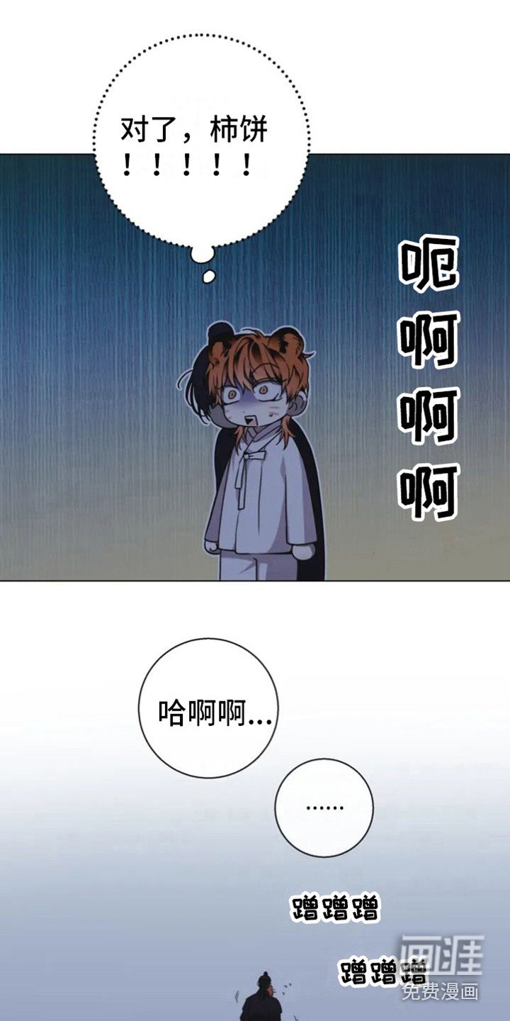 第30章：乱入的老虎：大盗