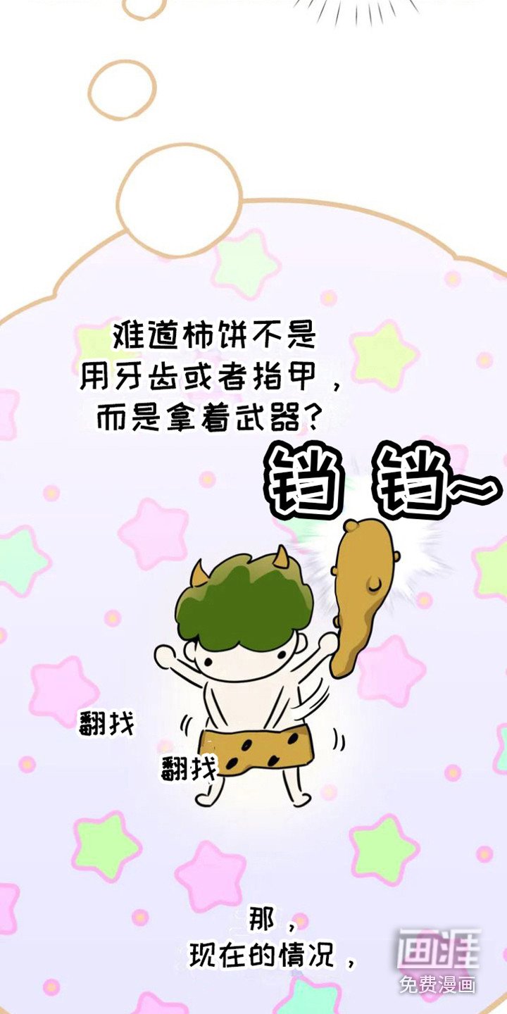 第30章：乱入的老虎：大盗