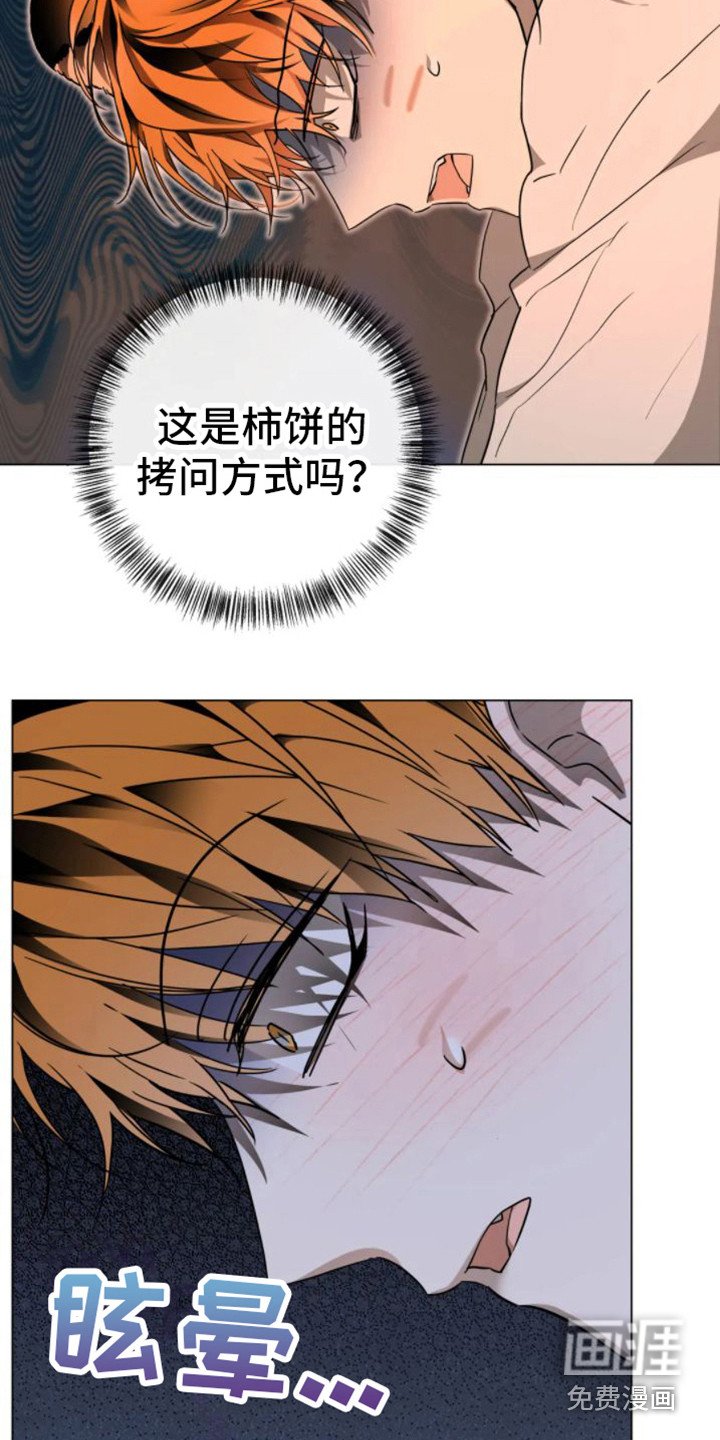 第31章：乱入的老虎：很可怕