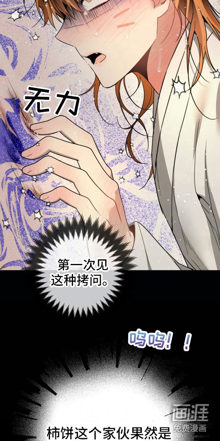 第31章：乱入的老虎：很可怕
