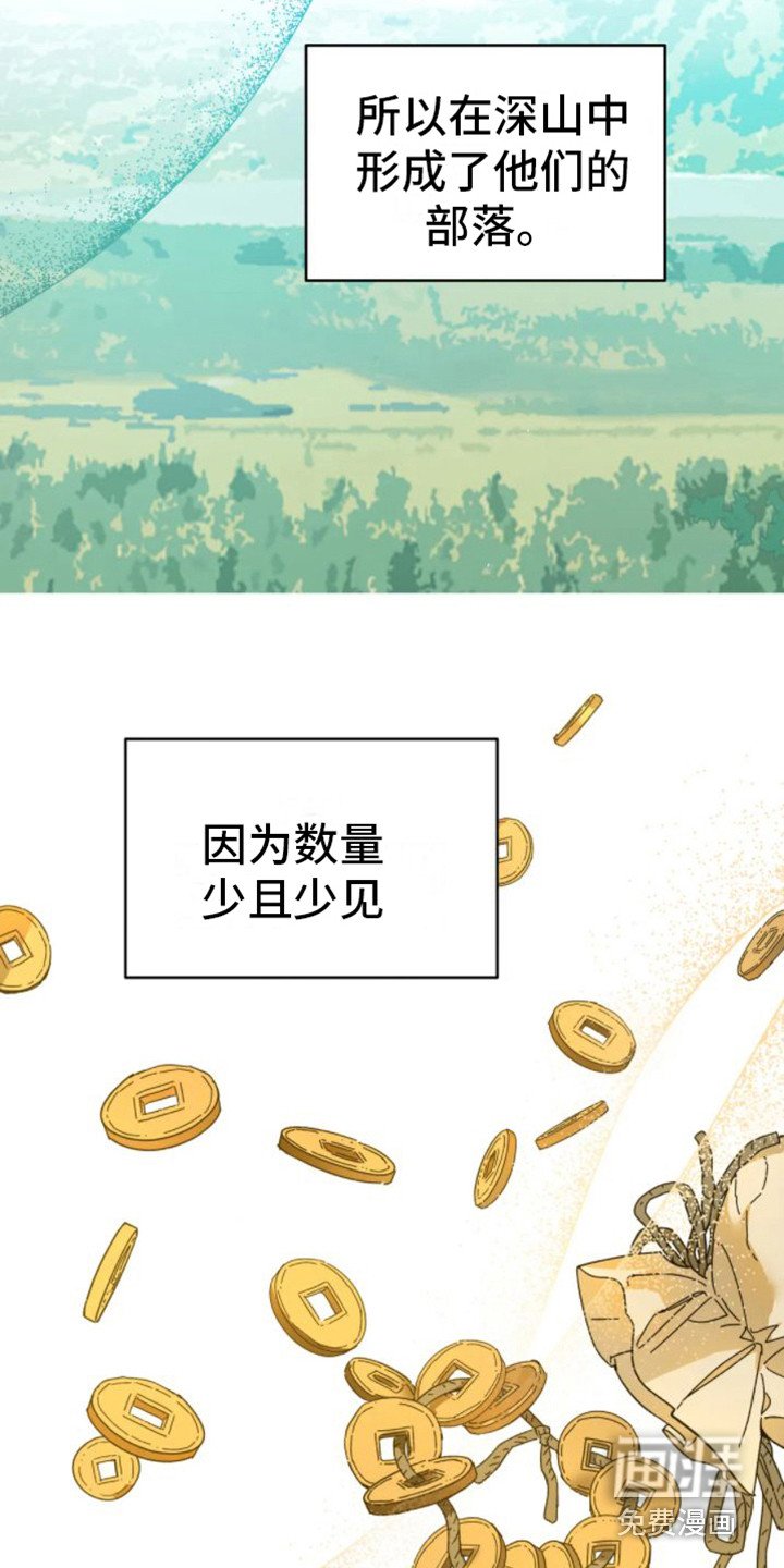 第31章：乱入的老虎：很可怕
