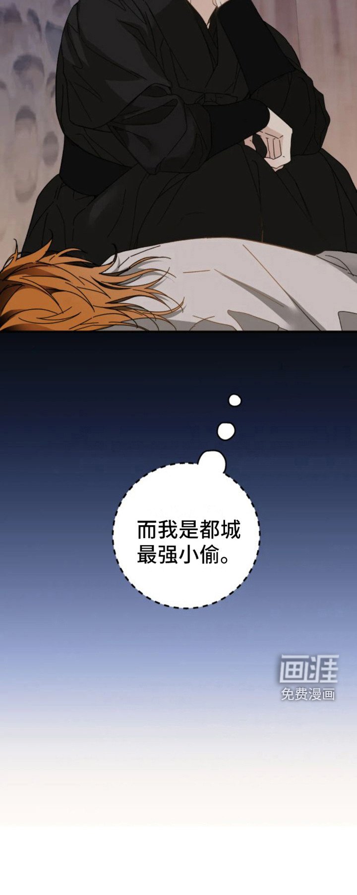 第31章：乱入的老虎：很可怕