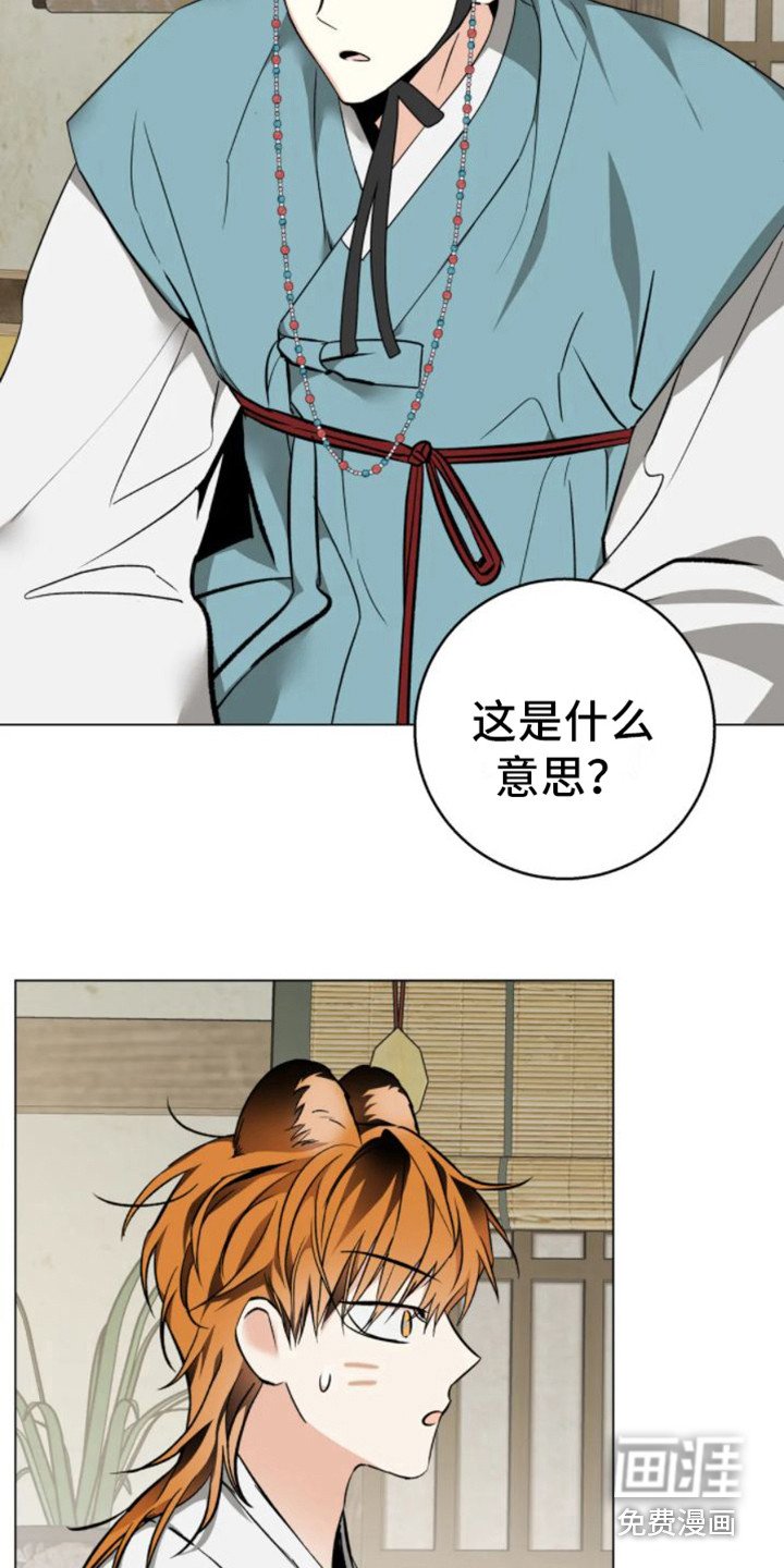 第33章：乱入的老虎：残次品