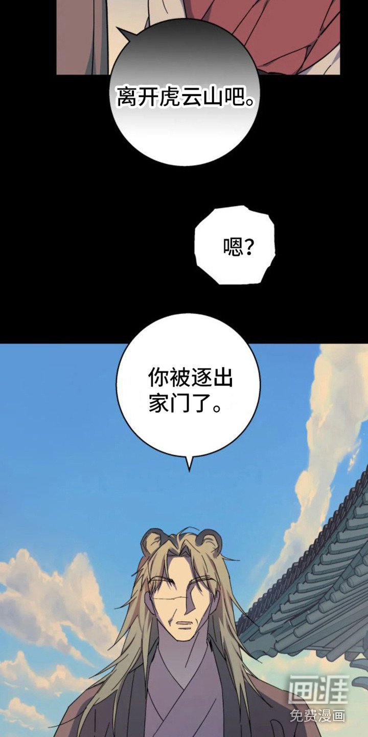 第33章：乱入的老虎：残次品