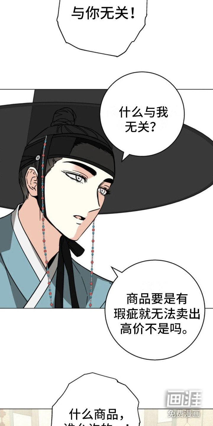 第33章：乱入的老虎：残次品