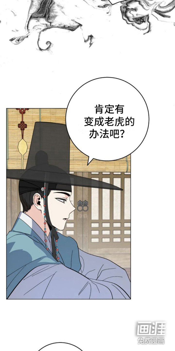 第33章：乱入的老虎：残次品
