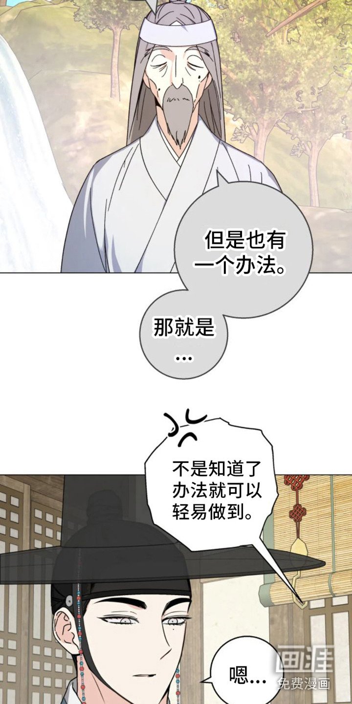 第33章：乱入的老虎：残次品