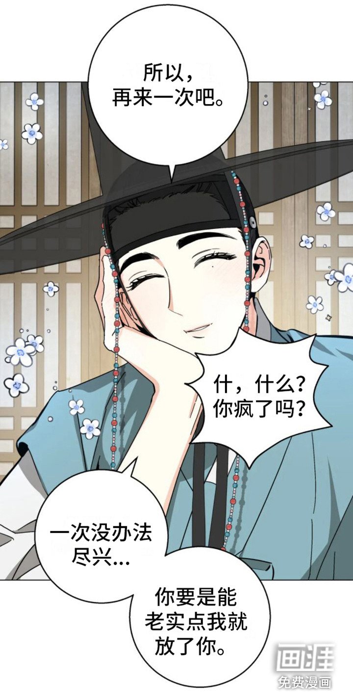 第33章：乱入的老虎：残次品