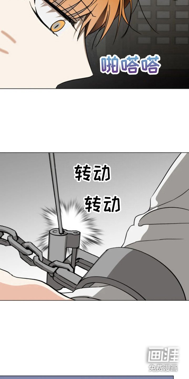 第34章：乱入的老虎：逃跑