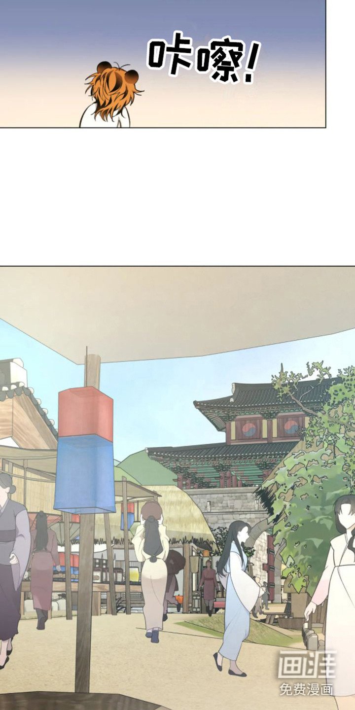 第34章：乱入的老虎：逃跑