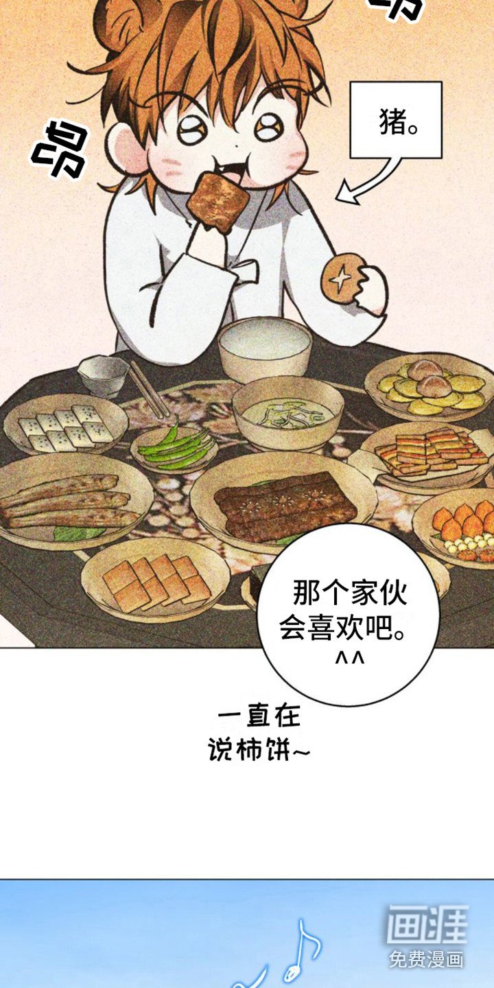 第34章：乱入的老虎：逃跑