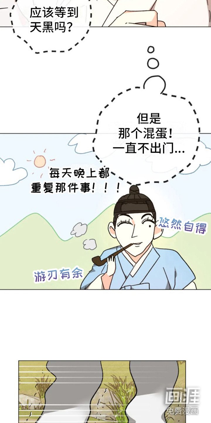 第35章：乱入的老虎：被抓了