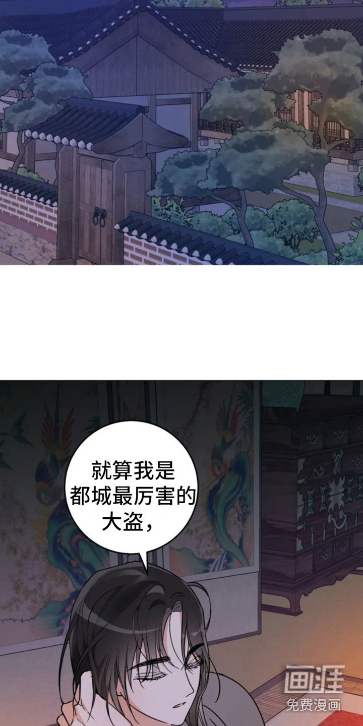 第35章：乱入的老虎：被抓了