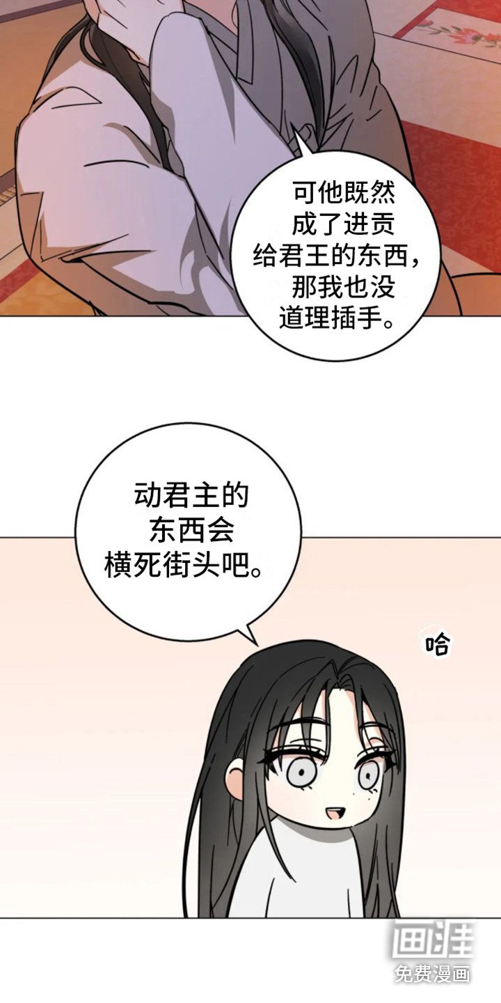 第35章：乱入的老虎：被抓了