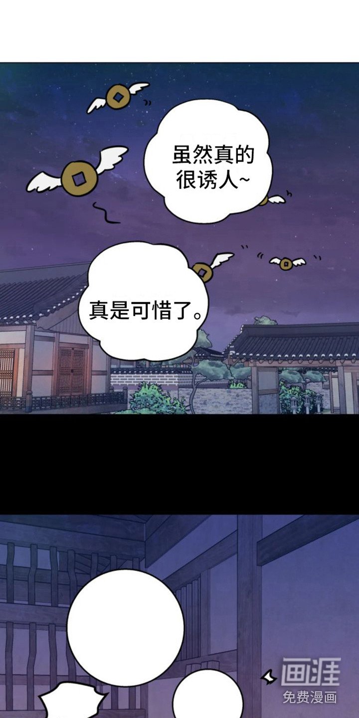 第35章：乱入的老虎：被抓了