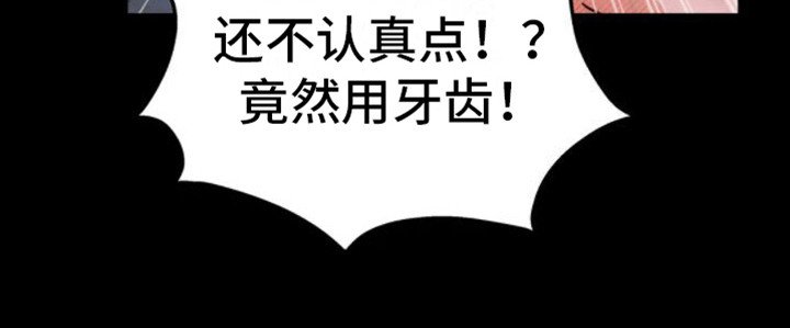 第35章：乱入的老虎：被抓了