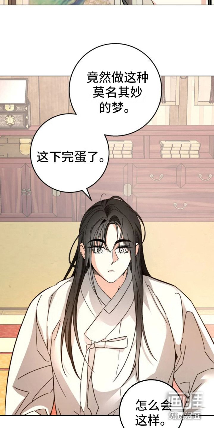 第36章：乱入的老虎：梦