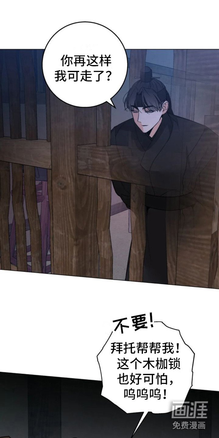 第37章： 乱入的老虎：受伤了