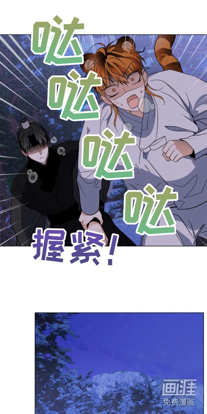 第37章： 乱入的老虎：受伤了