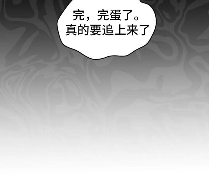 第37章： 乱入的老虎：受伤了