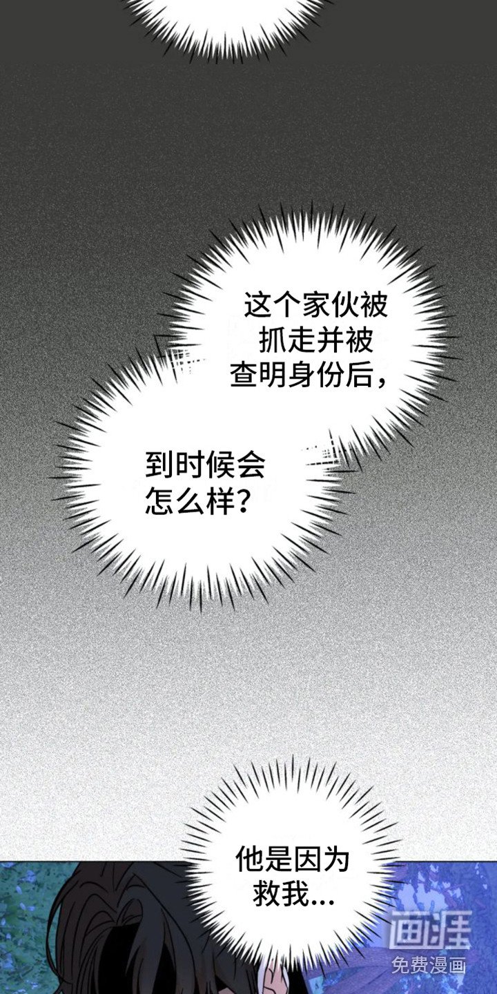 第38章：乱入的老虎：变身