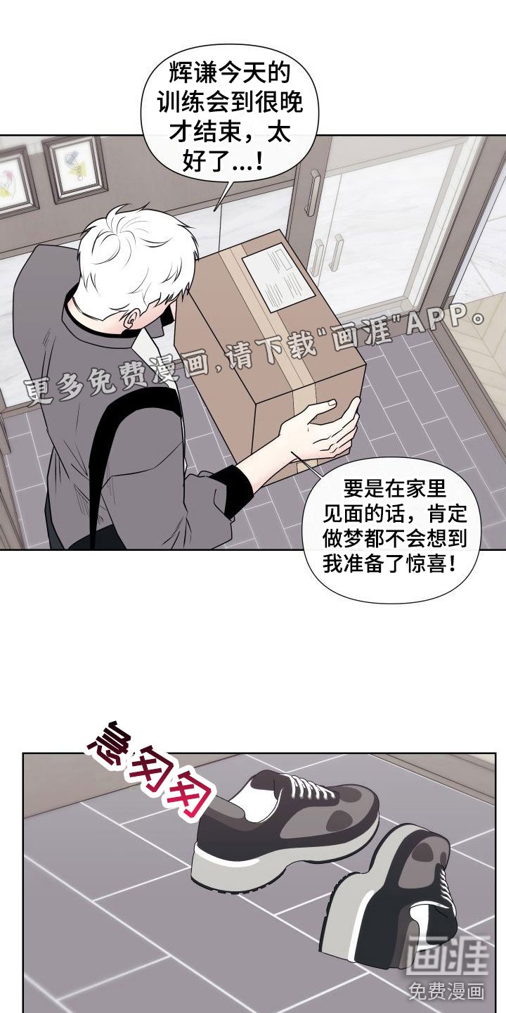 第4章：卡住：特训