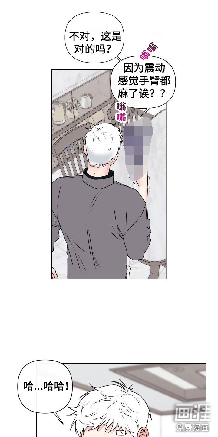 第4章：卡住：特训