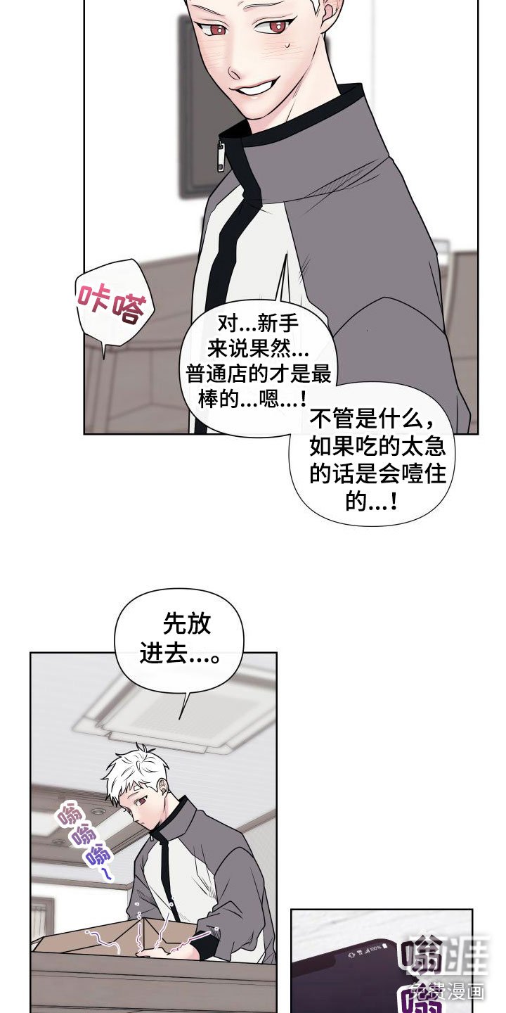 第4章：卡住：特训