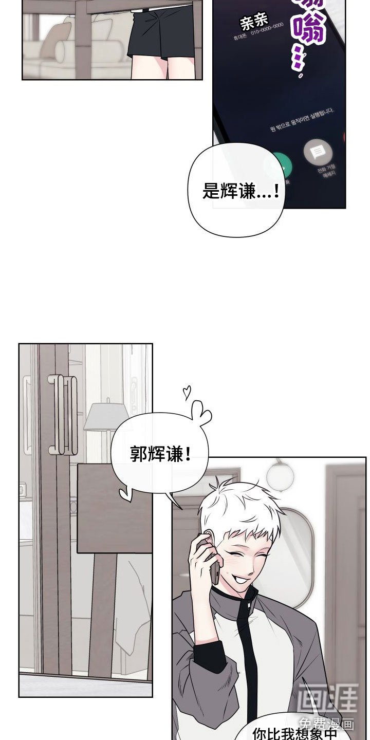 第4章：卡住：特训