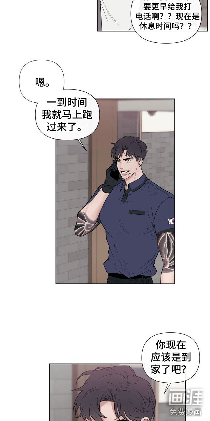 第4章：卡住：特训