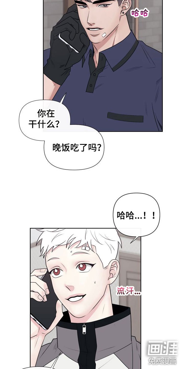 第4章：卡住：特训