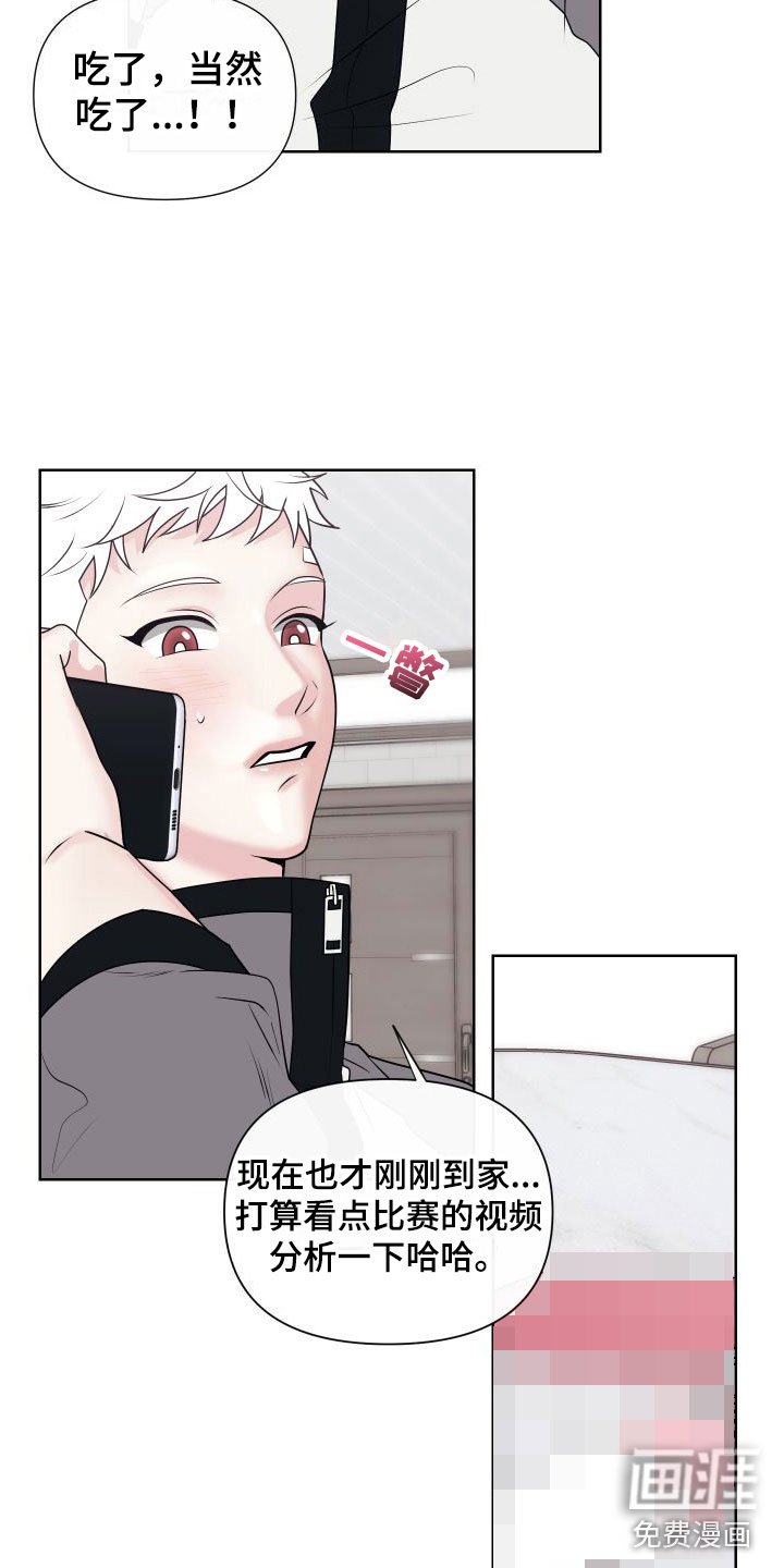 第4章：卡住：特训