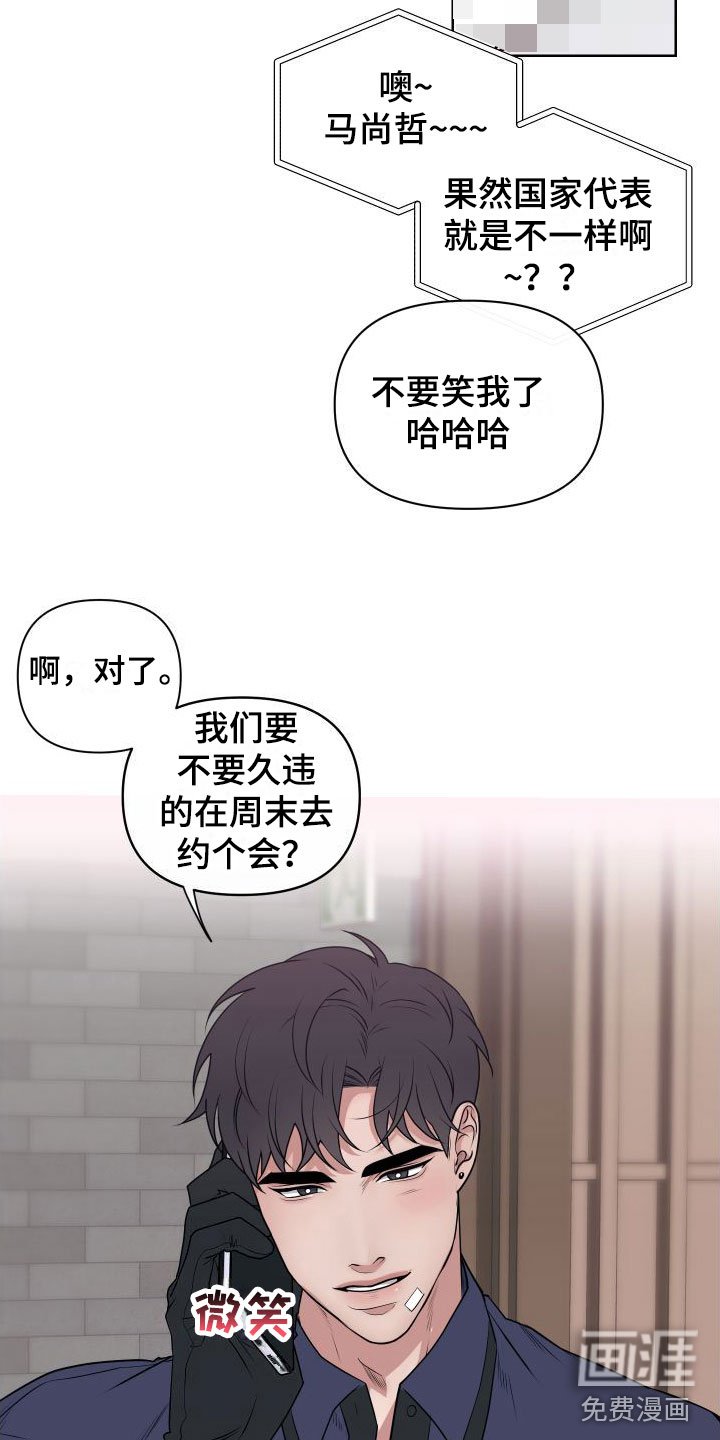 第4章：卡住：特训
