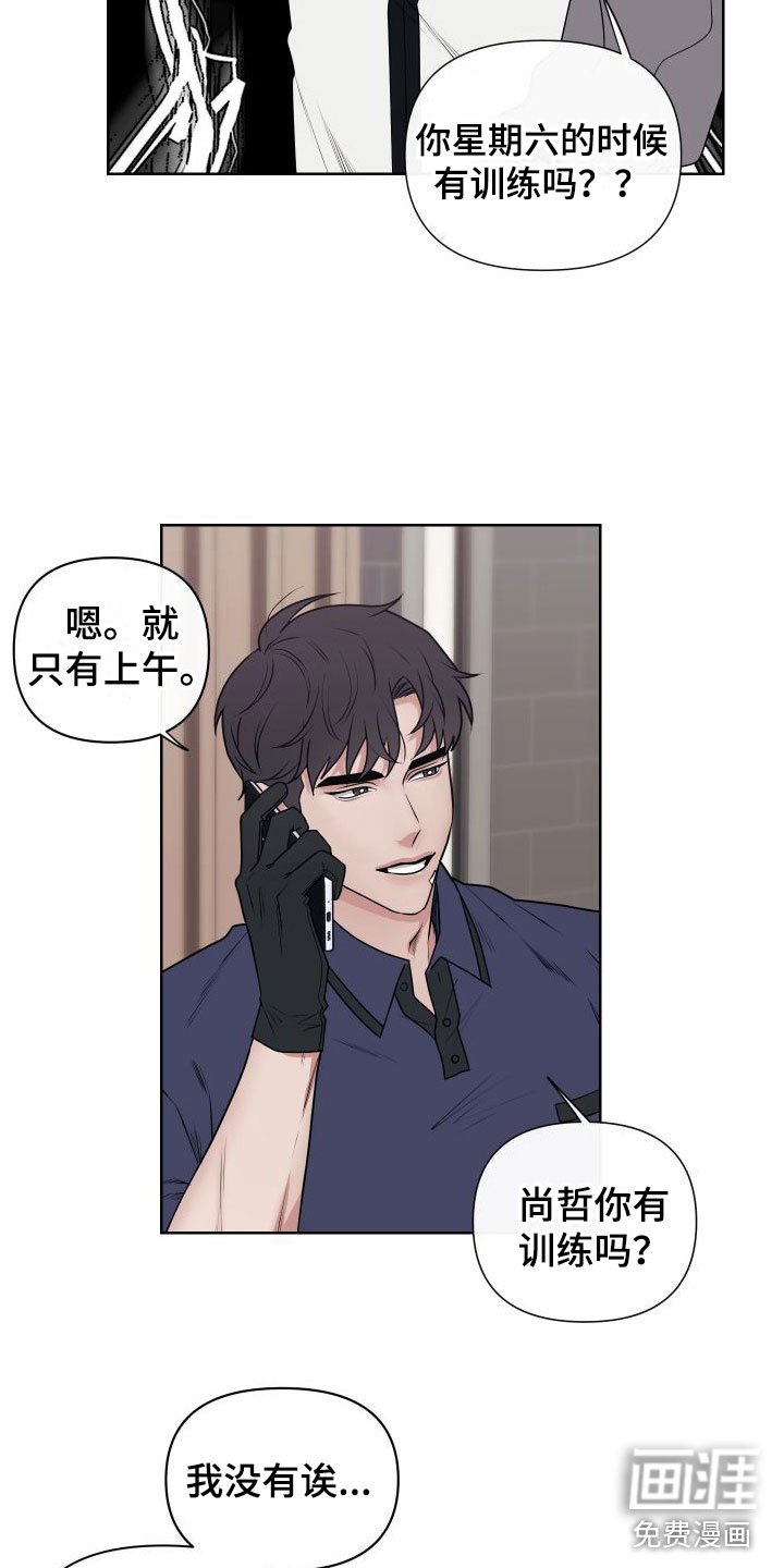 第4章：卡住：特训