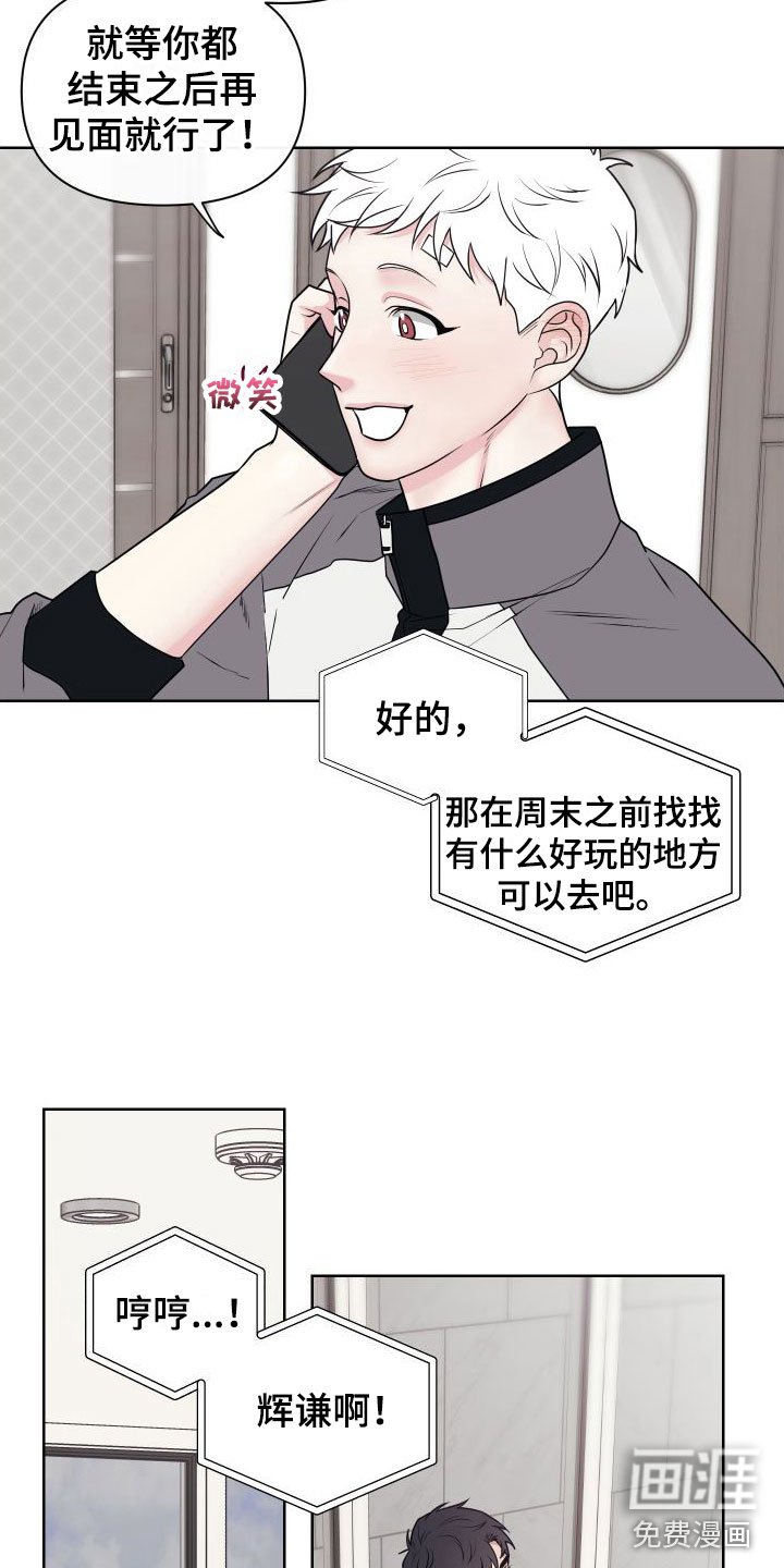 第4章：卡住：特训