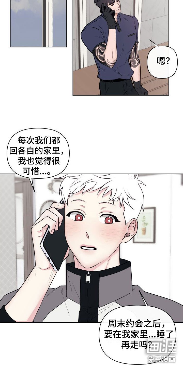 第4章：卡住：特训