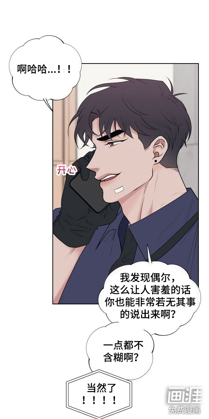 第4章：卡住：特训