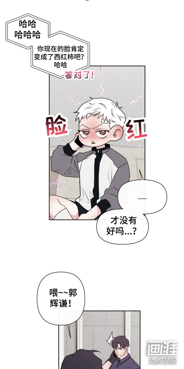 第4章：卡住：特训