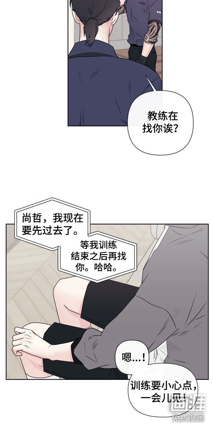 第4章：卡住：特训