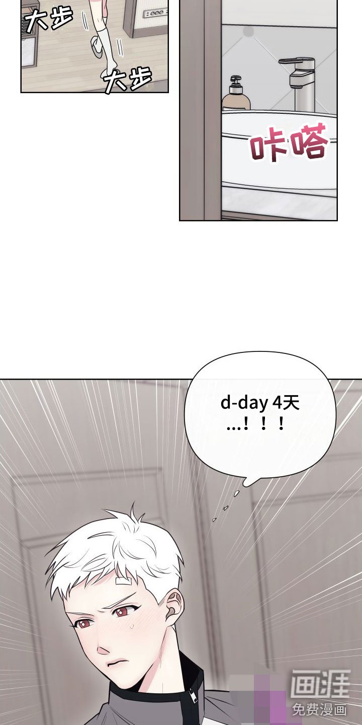 第4章：卡住：特训