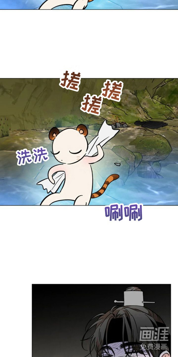 第40章：乱入的老虎：非常甜（完）