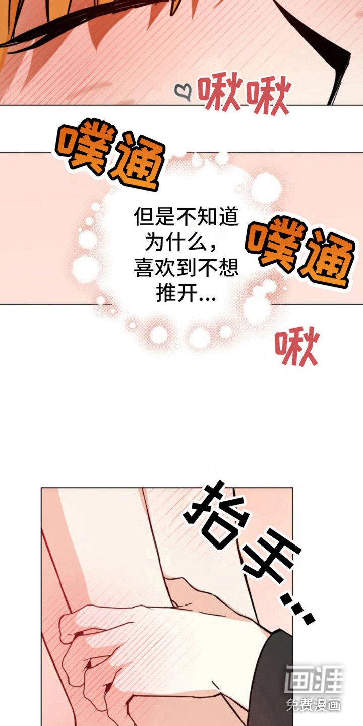第40章：乱入的老虎：非常甜（完）