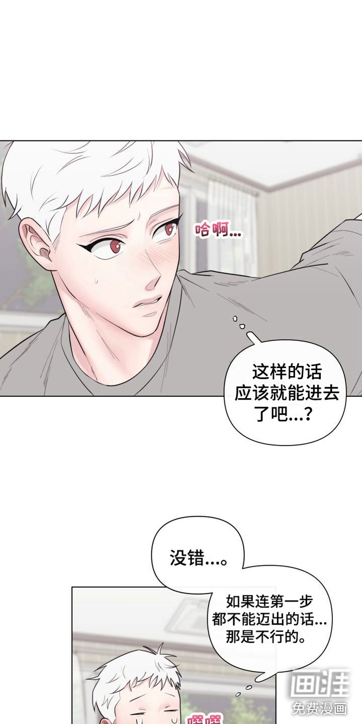 第5章：卡住：迈出第一步