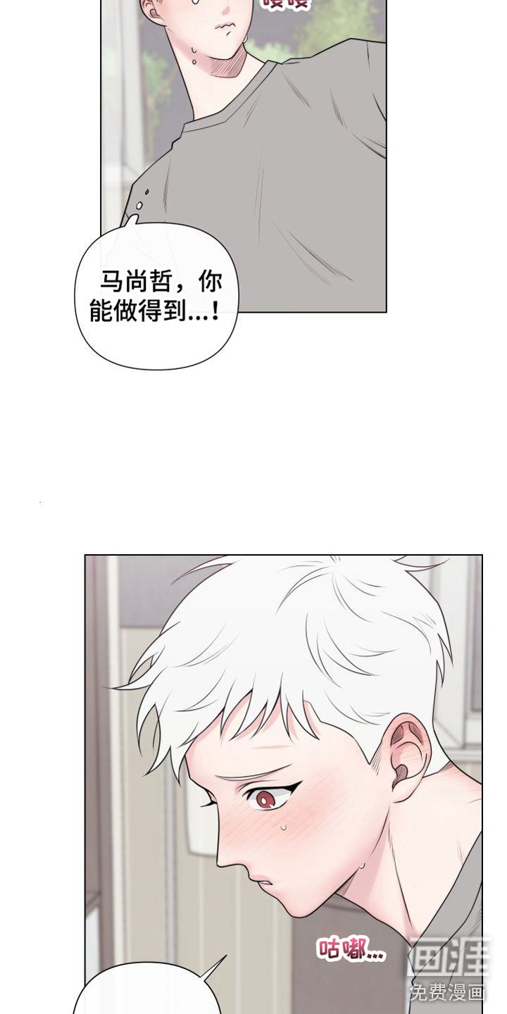 第5章：卡住：迈出第一步