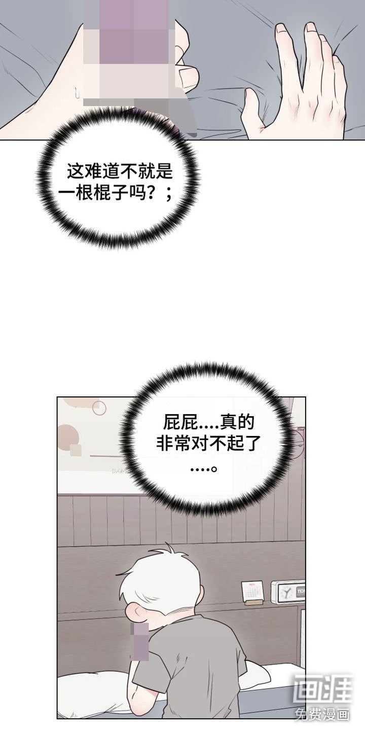 第5章：卡住：迈出第一步