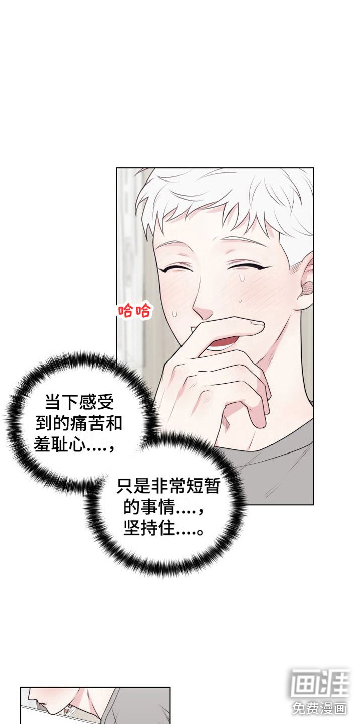第5章：卡住：迈出第一步