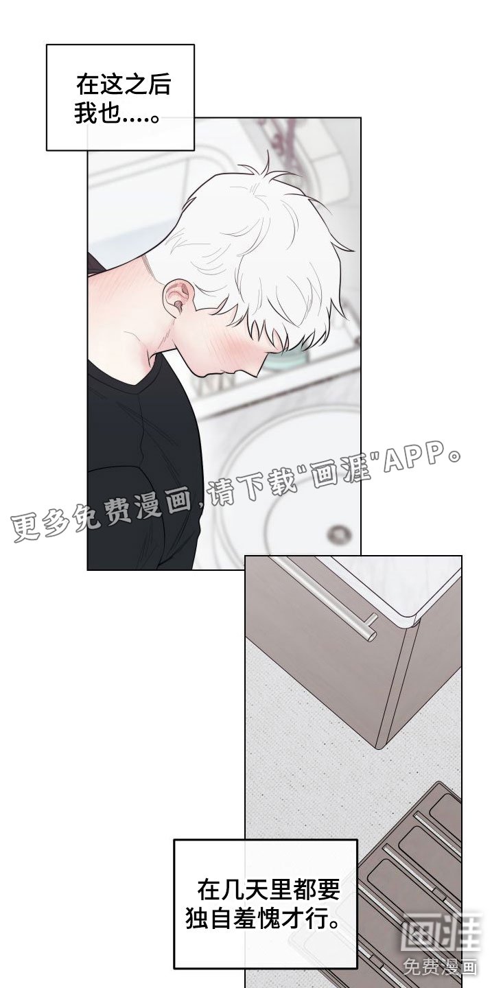 第6章：卡住：兔耳朵