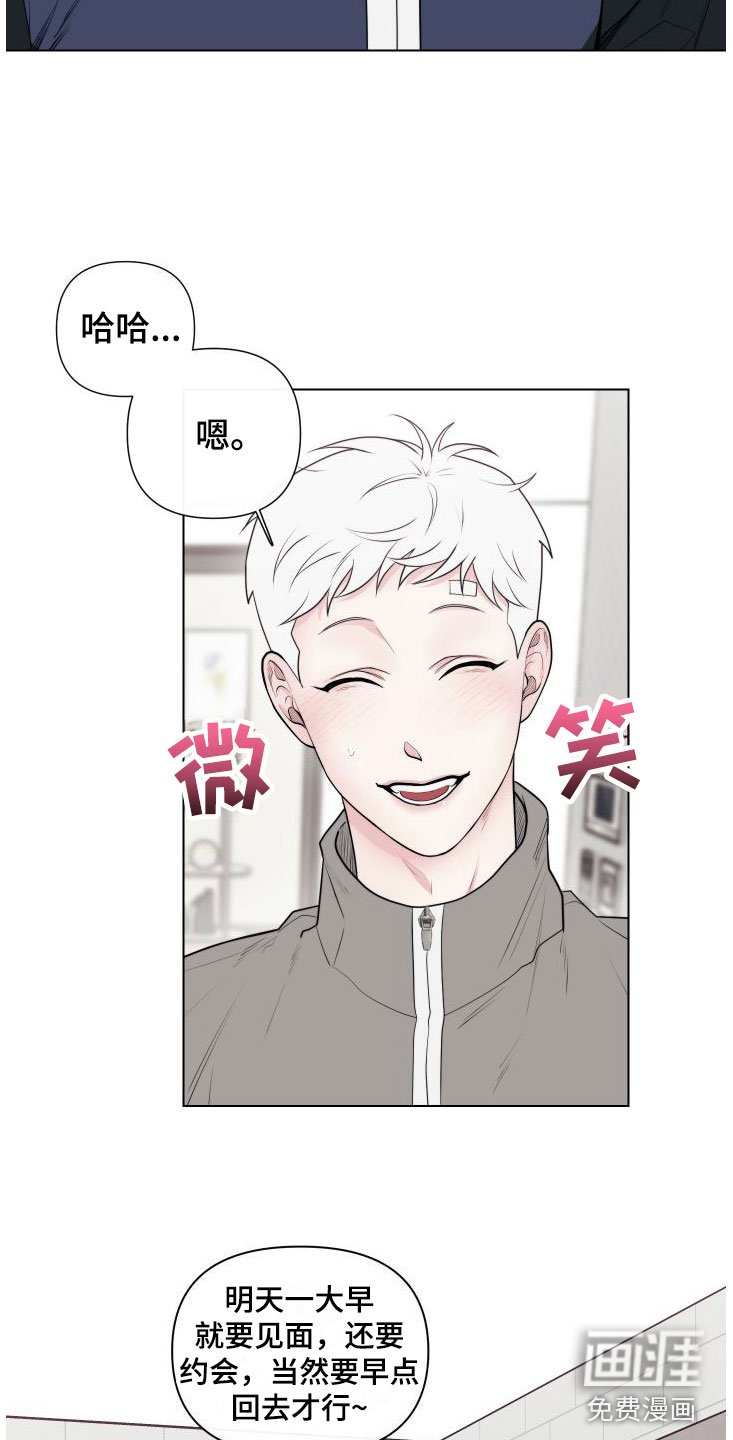 第6章：卡住：兔耳朵