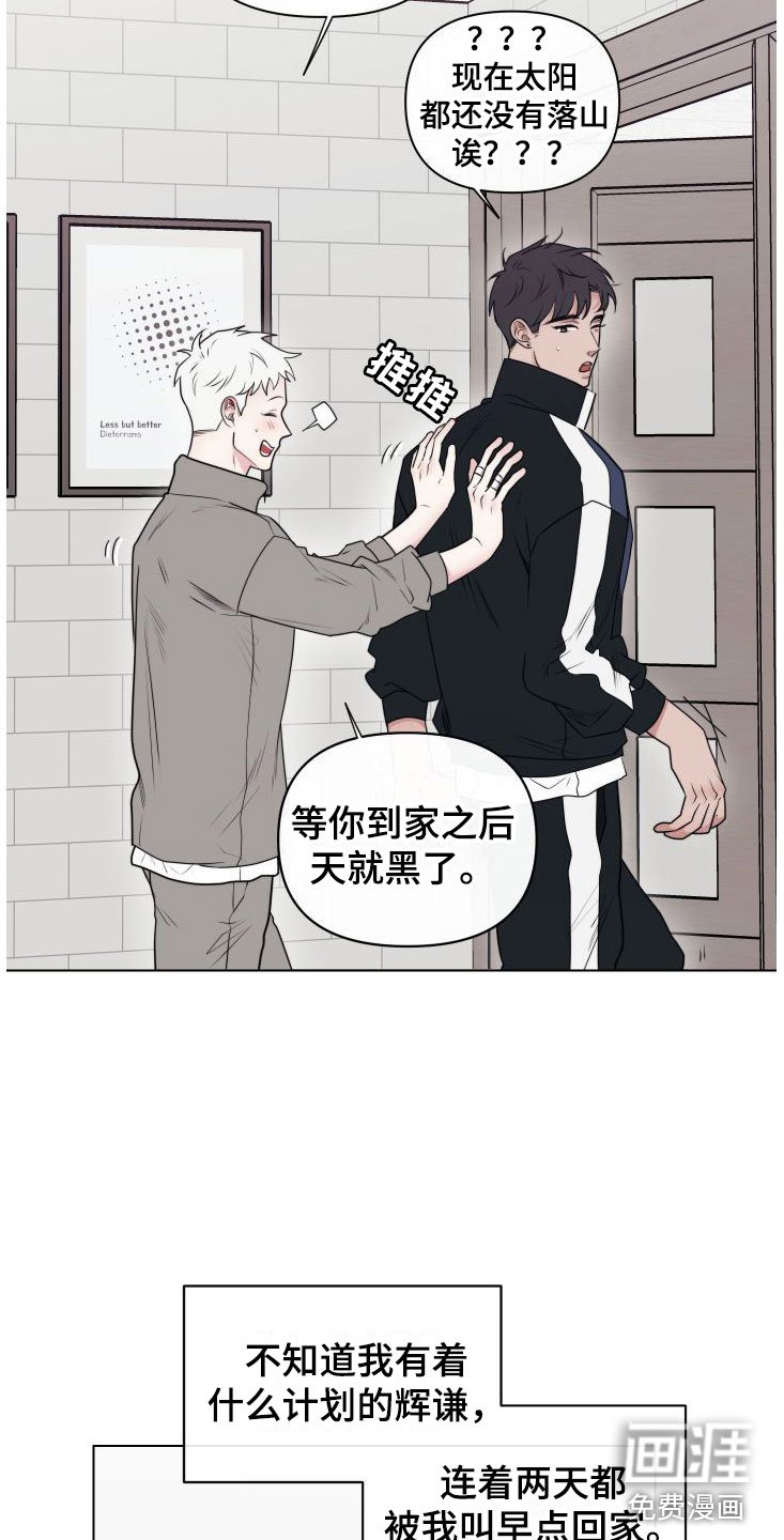 第6章：卡住：兔耳朵